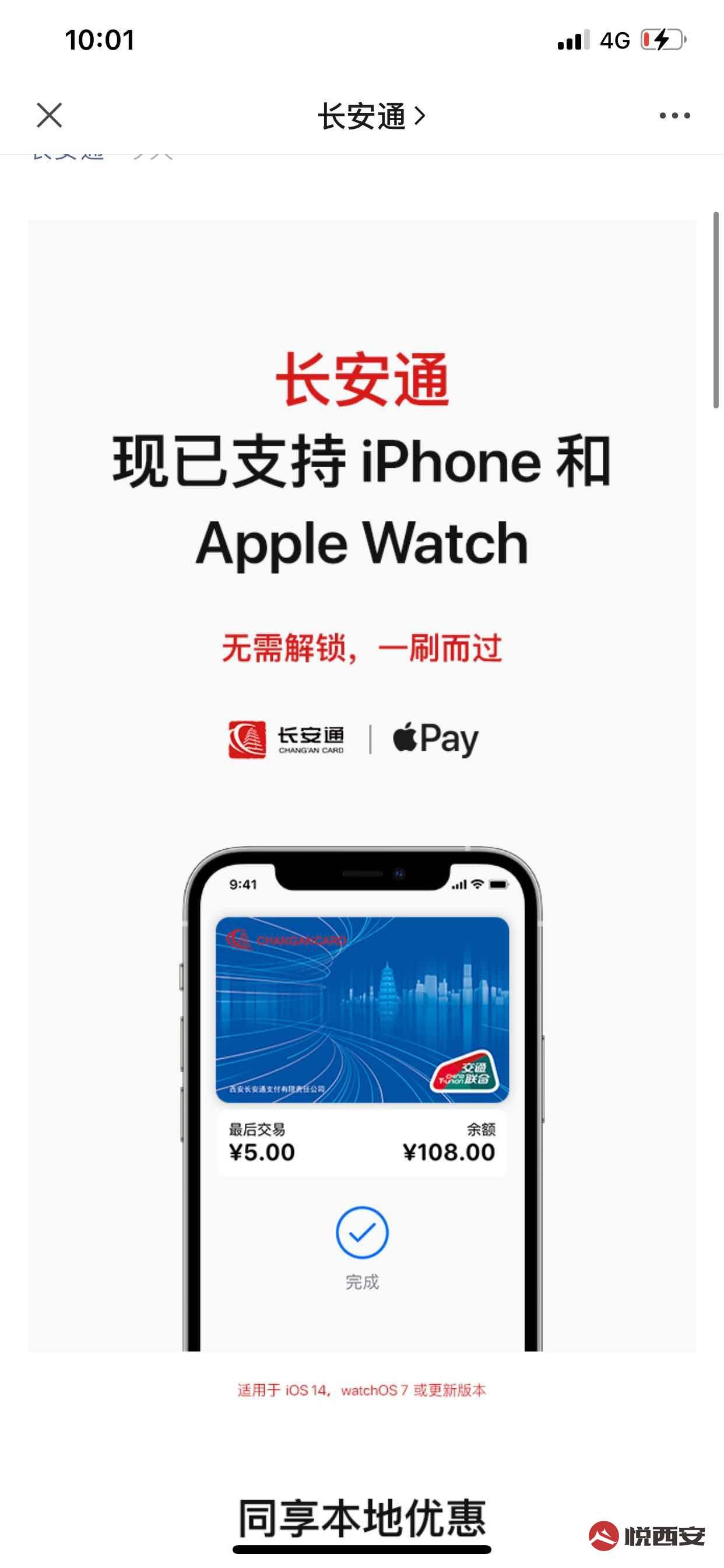 Ա--֧ͨ iPhone  Apple Watch-ҫ̳-(1)