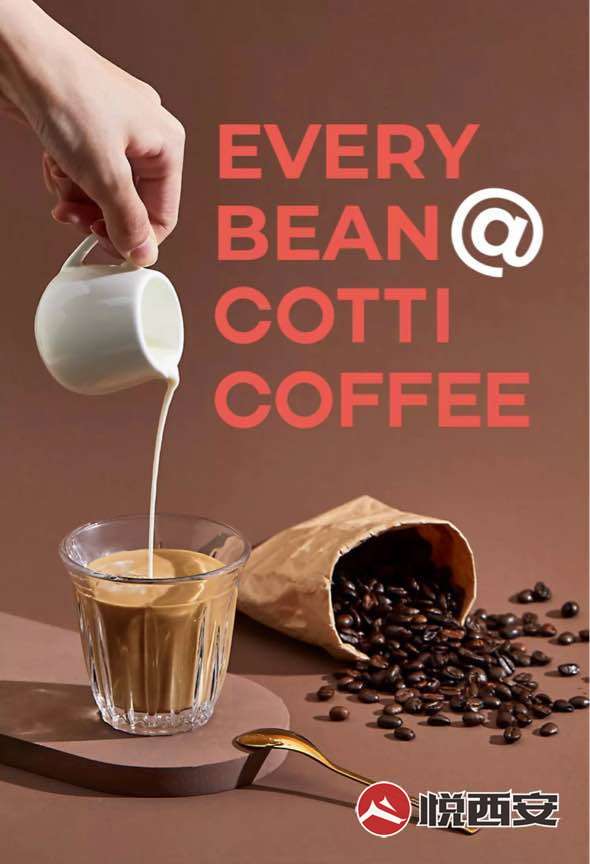 --Ͽ Cotti Coffee ĵ뿪-ҫ̳-(1)