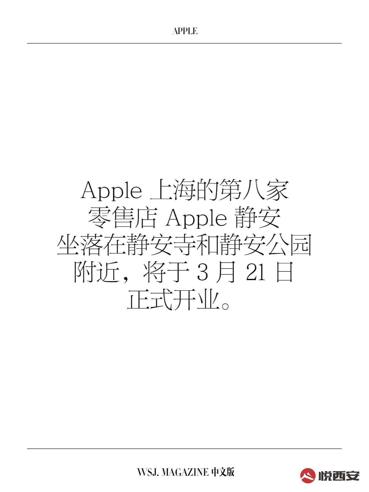 Ȧ--Apple Store ҵڼ-ҫ̳-(7)