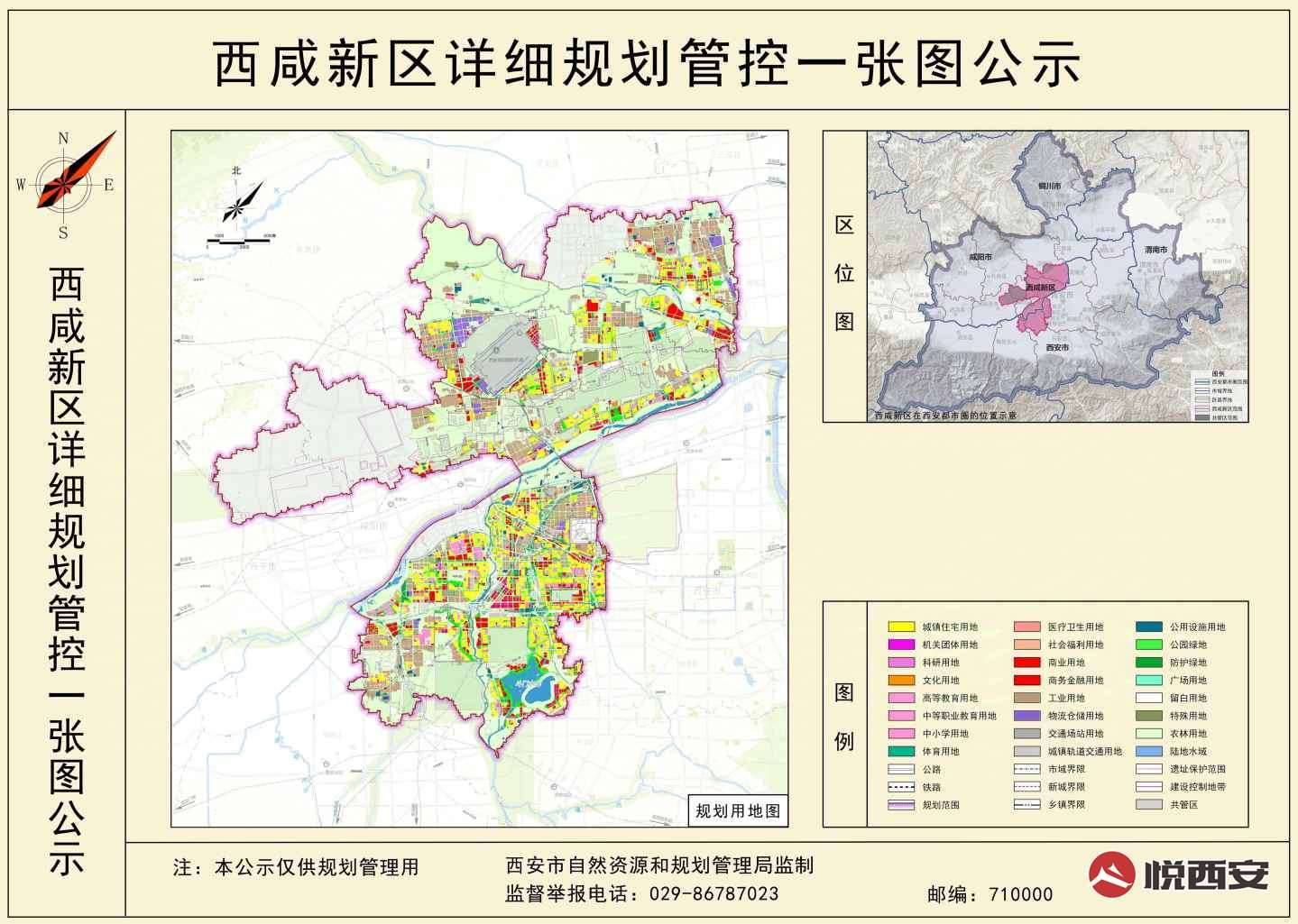 西安市控规图2020图片