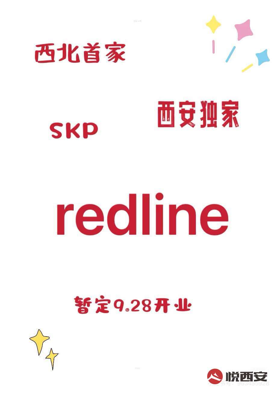 --redline skpxa-ҫ̳-(1)